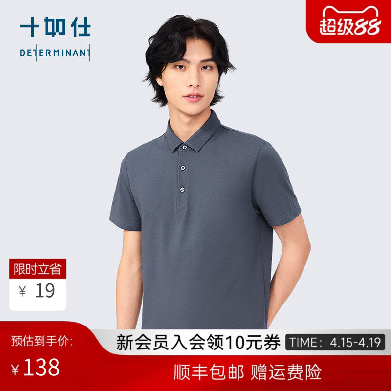 【吸湿速干】十如仕商务休闲翻领男爸爸针织微弹短袖POLO衫P12