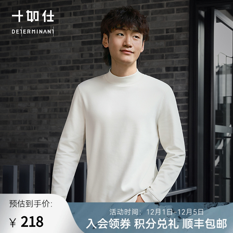 十如仕长袖青年远红外T恤轻卫衣