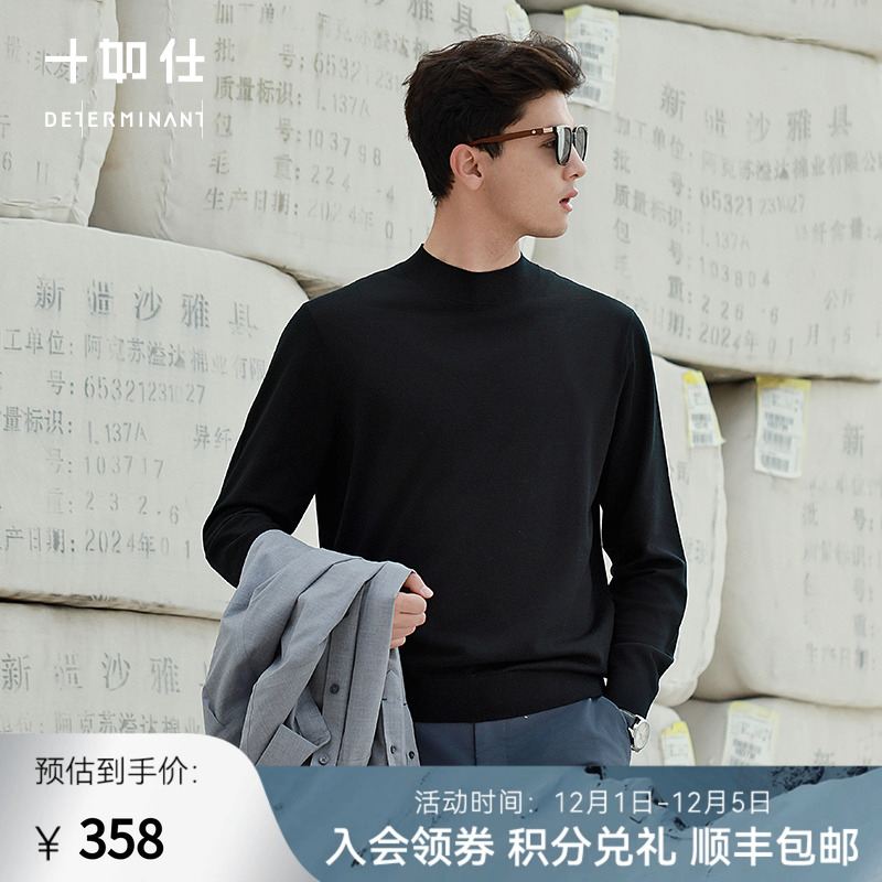 十如仕美利奴纯羊毛衫