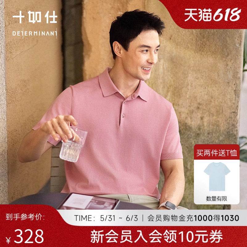 【夏季新品】十如仕男士商务休闲高洁纱毛衣短袖POLO衫P03