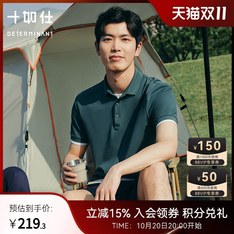 十如仕夏季短袖休闲汗无痕polo衫
