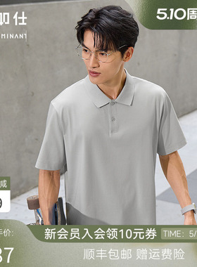 【春夏新品】十如仕通勤休闲简洁扁机领棉涤凉感短袖POLO衫P06