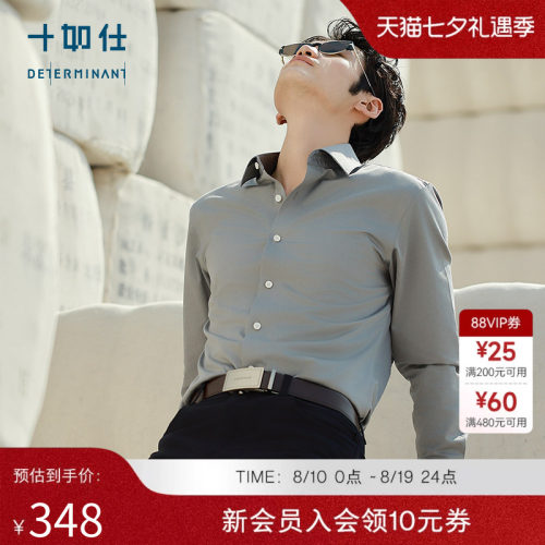 春夏桑蚕丝十如仕商务衬衫