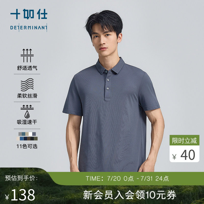【吸湿速干】十如仕商务休闲翻领男爸爸针织微弹短袖POLO衫P12