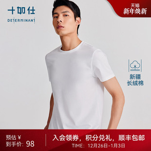 圆领男装 纯棉体恤衣服男款 宽松轻薄透气T恤T01 t恤短袖 十如仕男士