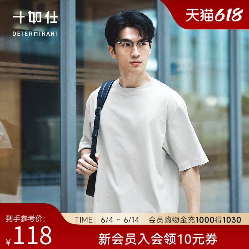 【夏季新品】十如仕通勤运动轻户外凉感五分袖棉涤凉感短袖T恤T06