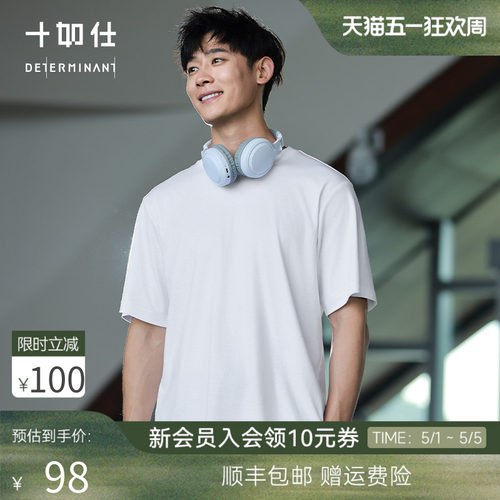 十如仕男士薄款简约百搭圆领T恤