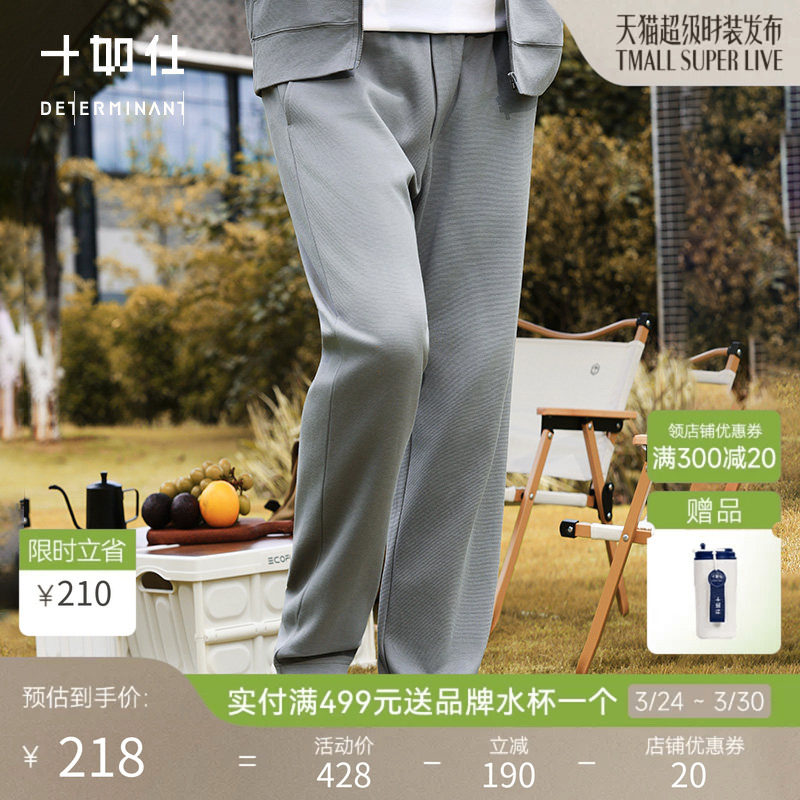 【限量款】十如仕男士纯棉直筒长裤宽松纯色运动卫裤LB07