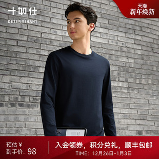 保暖基础内搭套头弹力体恤T06 T恤打底衫 十如仕男士 纯棉圆领长袖