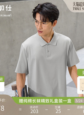 【春夏新品】十如仕通勤休闲简洁扁机领棉涤凉感短袖POLO衫P06