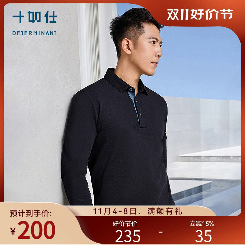 【秋冬新品】十如仕商务长袖polo衫翻领男士T恤衫速干易打理P19使用感如何?