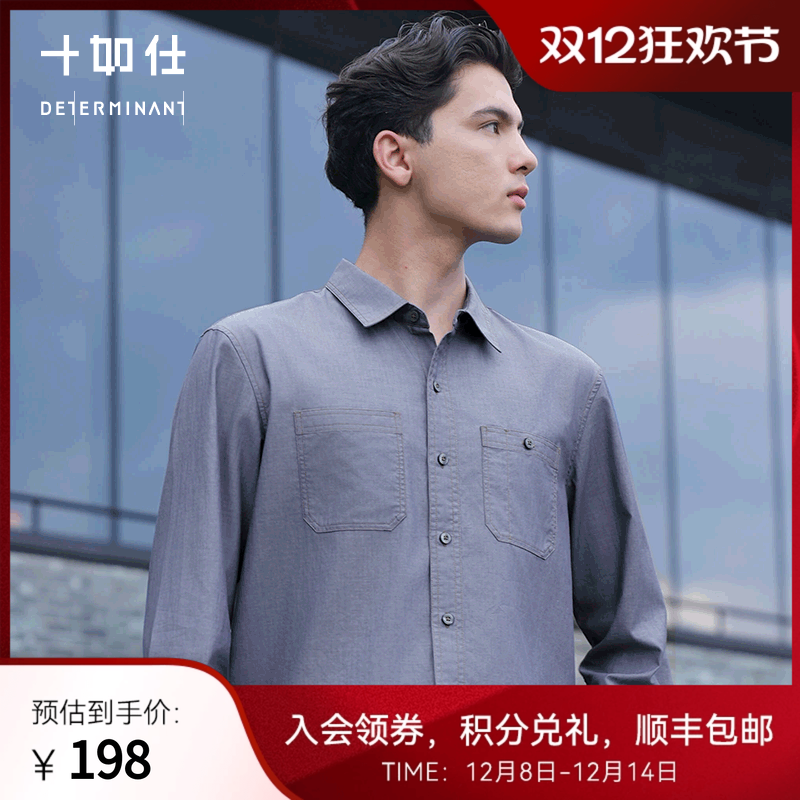 十如仕男士100%纯棉复古仿牛仔休闲衬衫外套内搭衬衣CS04