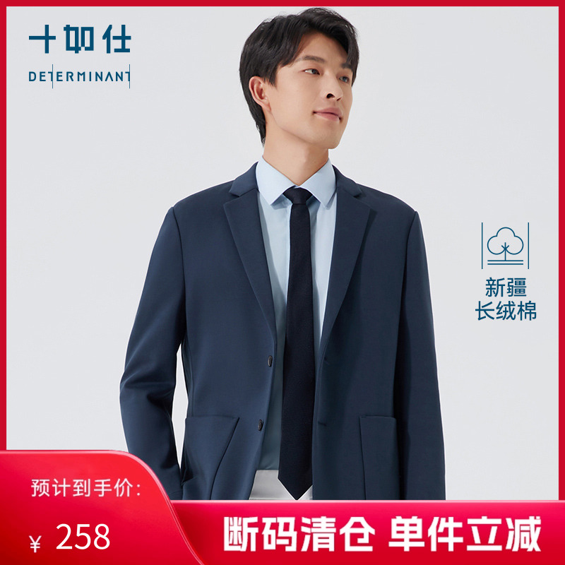 【限量款】十如仕男士商务平驳领休闲可机洗防泼水西装正装OW03