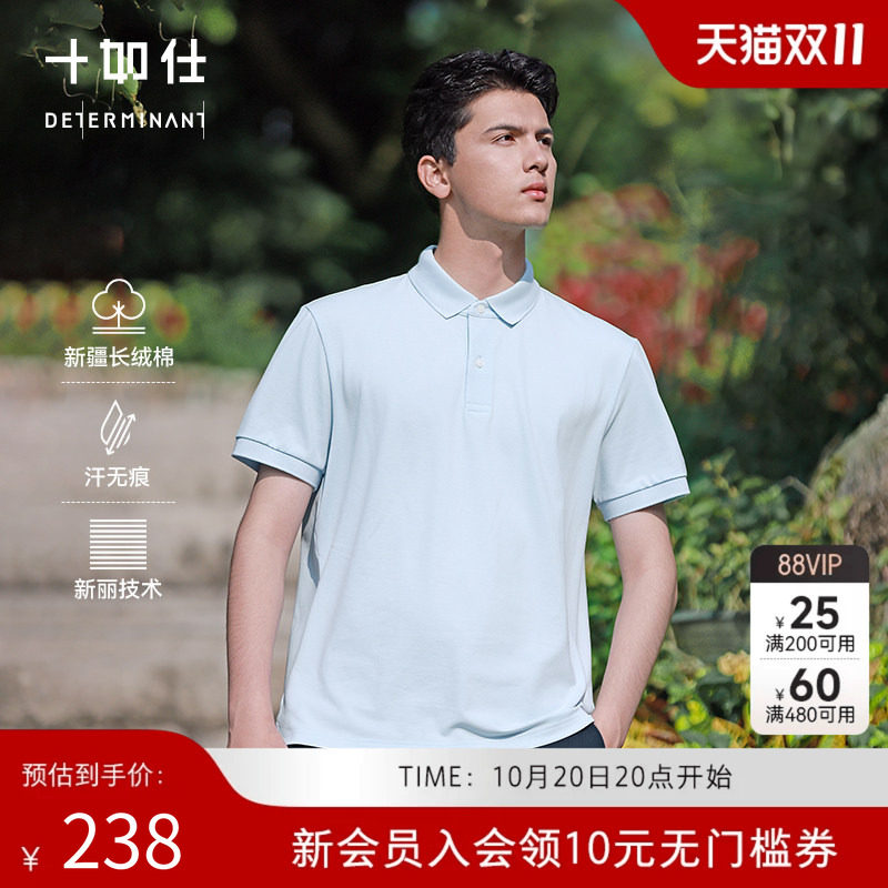 【汗无痕】十如仕小扁机领POLO衫日常通勤商务休闲短袖运动打底衫