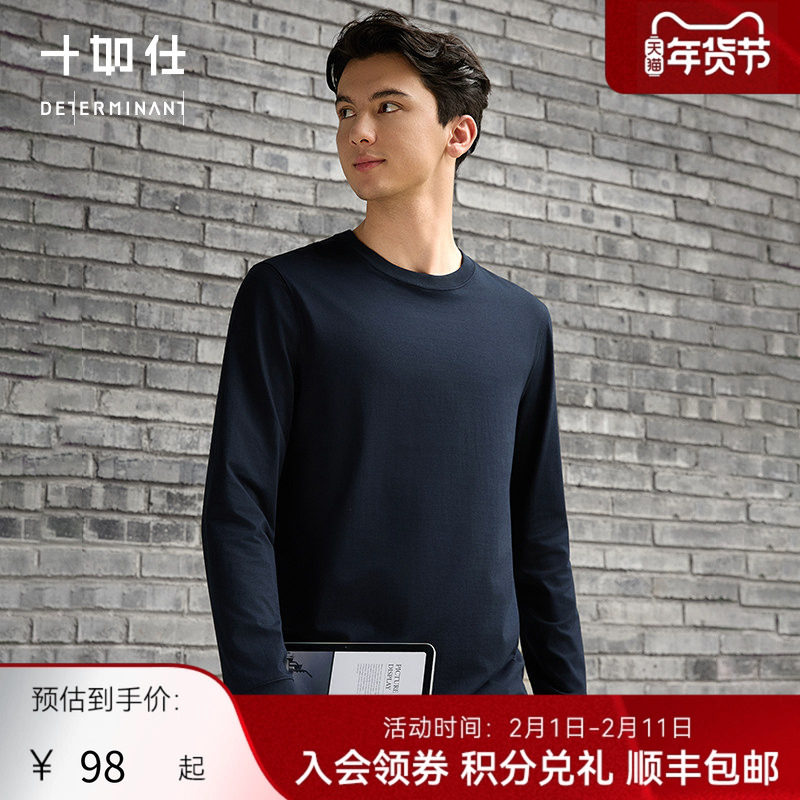 十如仕男士纯棉圆领长袖T恤打底衫保暖基础内搭套头弹力体恤T06