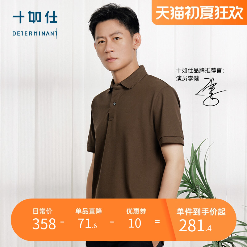 十如仕Polo衫时尚男装翻领体恤衫纯棉商务休闲t恤短袖夏季上衣服