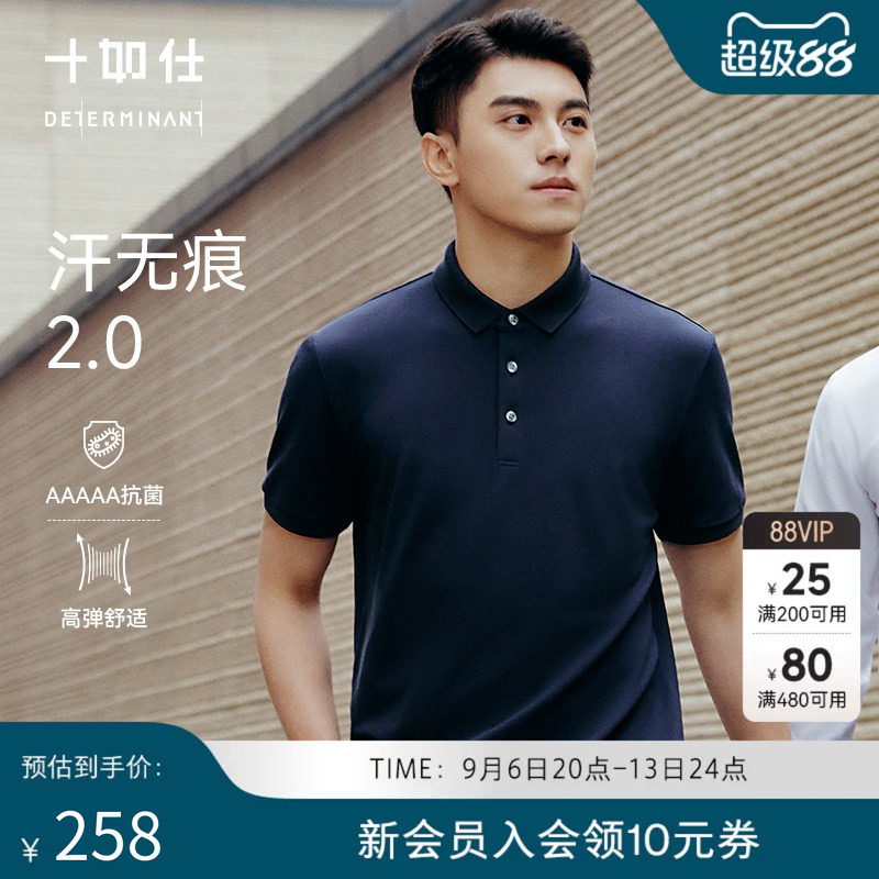 十如仕夏季短袖休闲汗无痕POLO衫图片