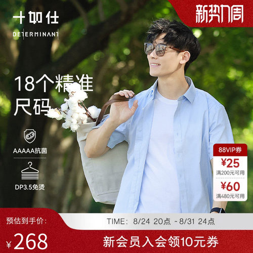 DP3.5免烫 新疆长绒棉 易打理