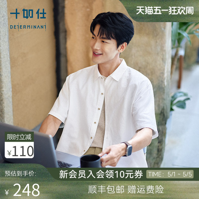 【春夏新品】十如仕百搭透气牛津纺棉麻水洗休闲短袖衬衫CS21