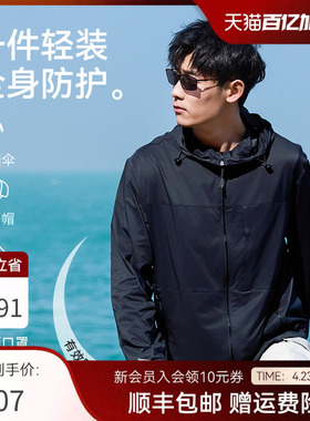 【UPF50+】十如仕透气可收纳防晒服夹克防泼水连帽轻薄外套OW18