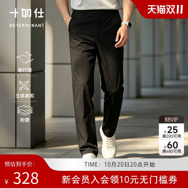 十如仕男士日常通勤长裤抗皱高弹不紧绷直筒裤舒适百搭商务休闲裤