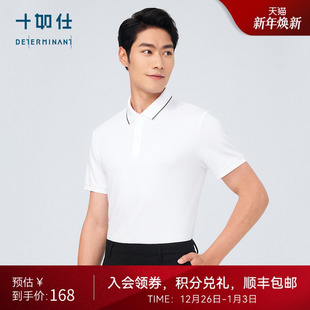 十如仕镶边领吸湿速干针织Polo衫 T恤上衣P22 男100%新疆棉短袖