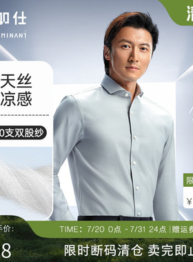 【清仓款】十如仕夏高端衬衫长袖商务男上衣正装抗皱免烫修身401