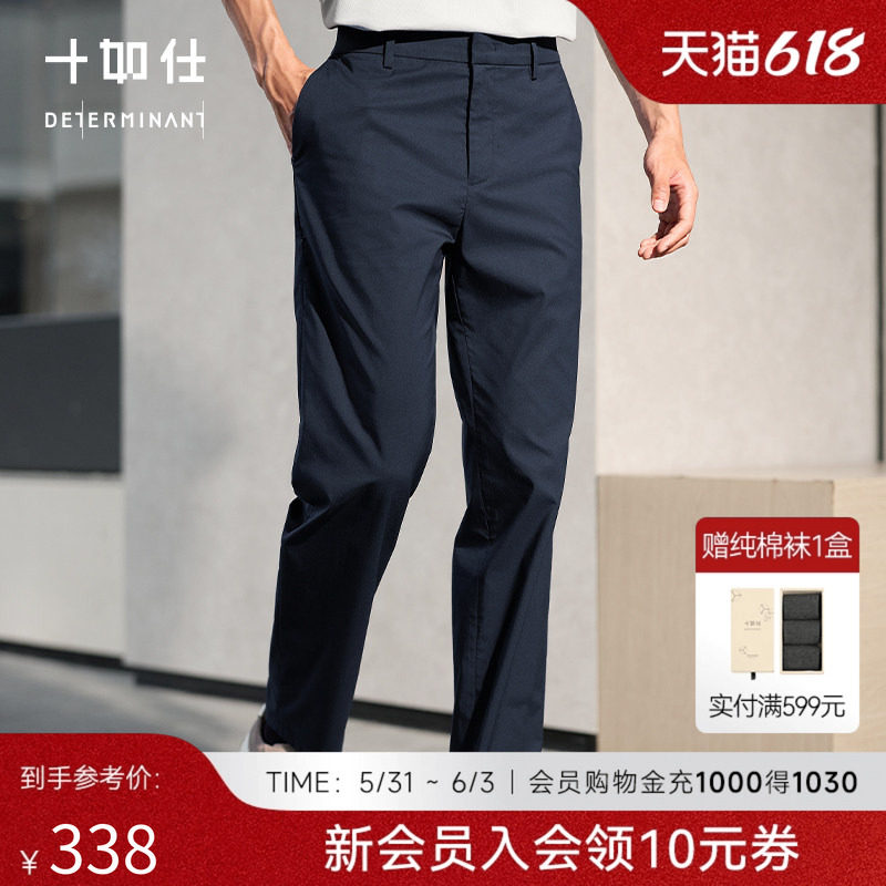【凉感弹力】十如仕微弹天丝莱赛尔柔软顺滑易打理直筒长裤SP18