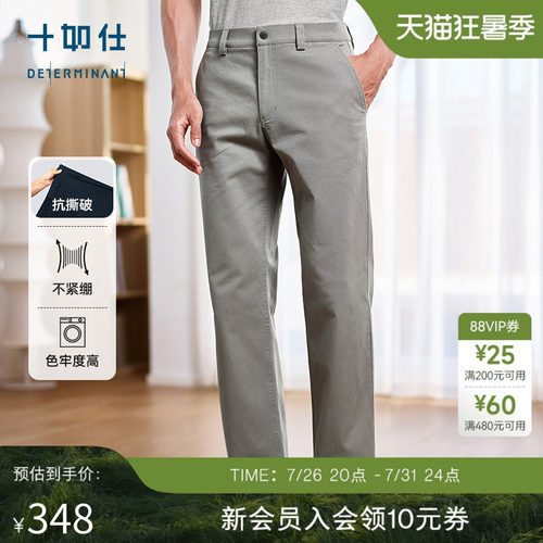 十如仕长裤松紧腰通勤