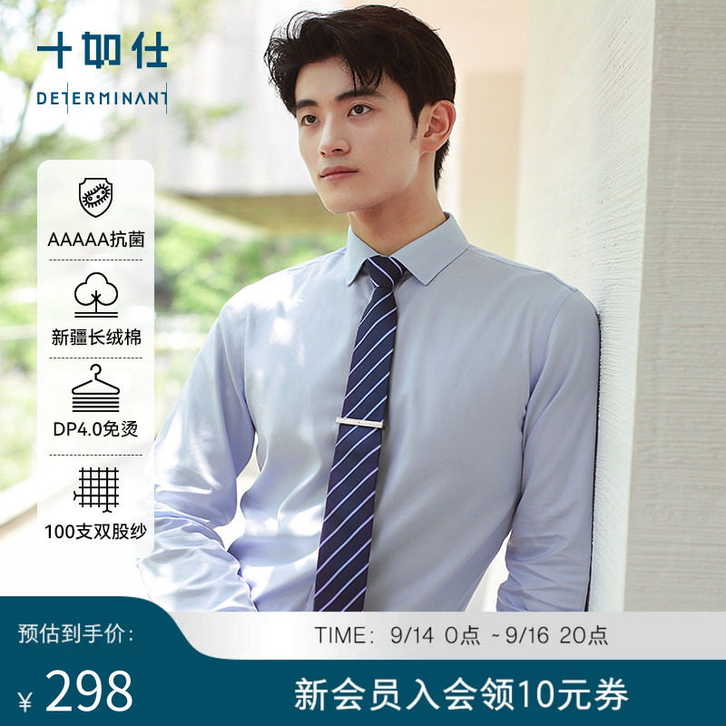 男士通勤纯棉免烫长袖衬衫图片