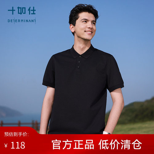 十如仕短袖5级速干POLO衫