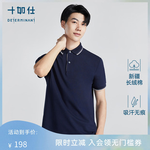 时尚 翻领短袖 夏Polo衫 P01 男装 汗无痕 十如仕男商务休闲体恤衫