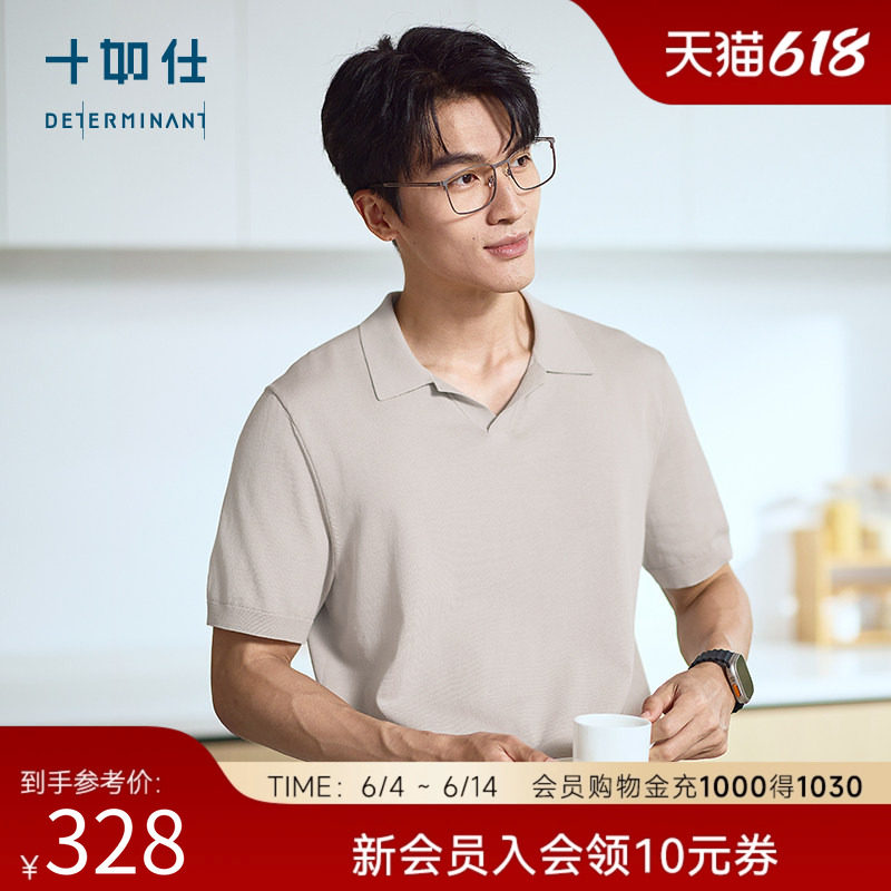 【夏季新品】十如仕男士通勤休闲高洁纱毛衣海鸥领POLO衫短袖P03