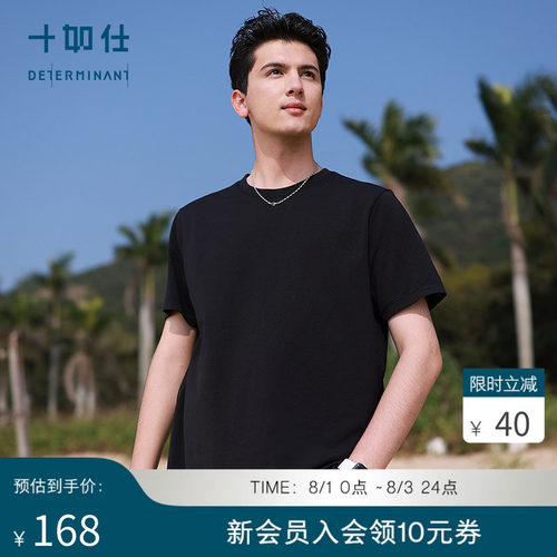 针织短袖桑蚕丝十如仕男女同款