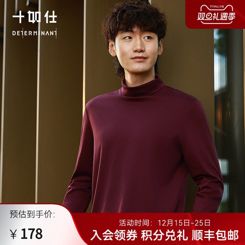 十如仕男女亲子家庭新年衣服酒红色半高领高领长袖T恤100%纯棉T