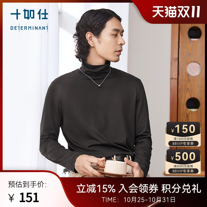 十如仕长袖秋冬通用T恤