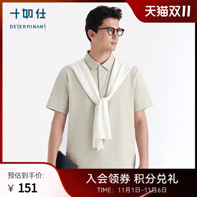 十如仕短袖5级速干polo衫