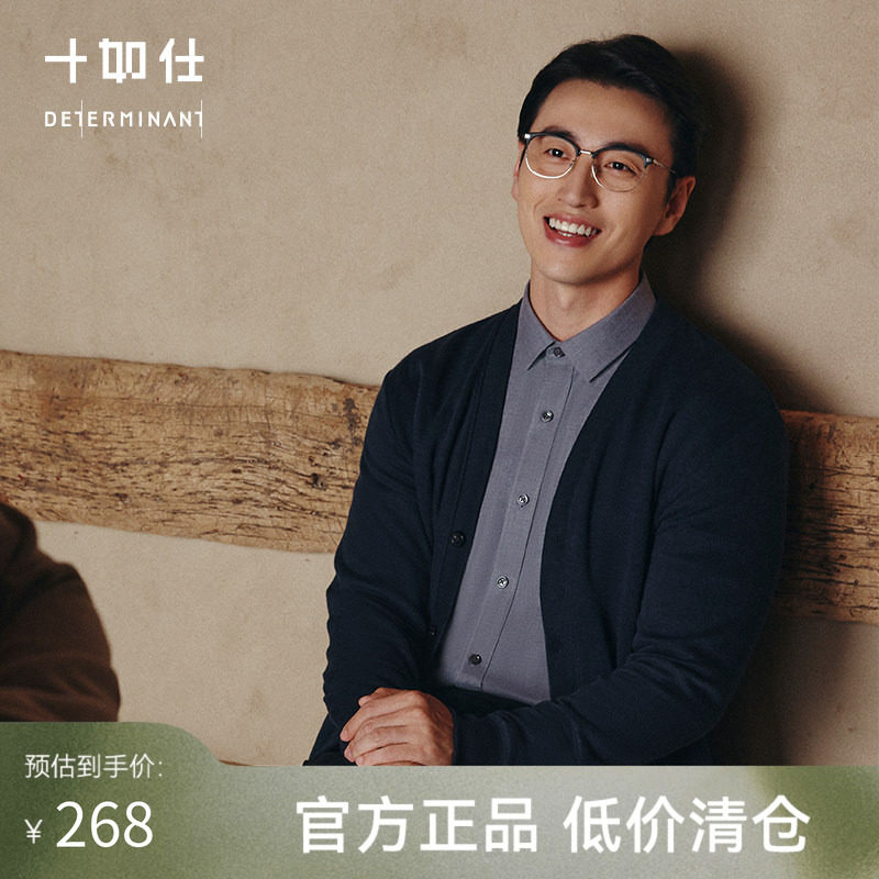 【限量款】十如仕法式美利奴羊毛开衫外套男装针织保暖休闲FS07