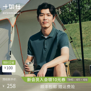 十如仕商务休闲翻领POLO衫 父亲男短袖 高尔夫P21 升级汗无痕