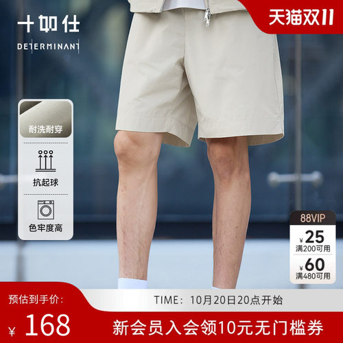 十如仕干爽耐穿棉感松紧腰短裤