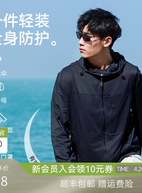 【UPF50+】十如仕透气可收纳防晒服夹克防泼水连帽轻薄外套OW18