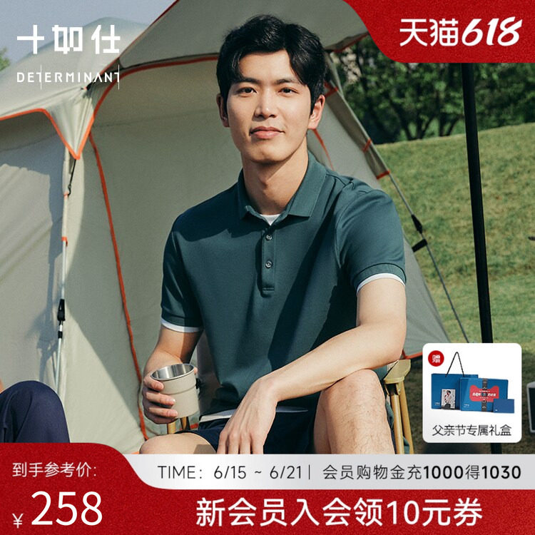 【父亲节礼盒装】十如仕汗无痕商务休闲高尔夫翻领短袖POLO衫