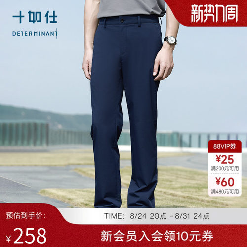 十如仕长裤休闲凉感通勤