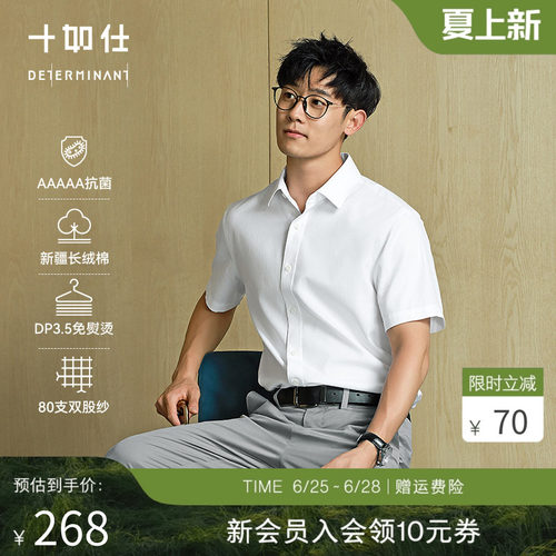DP3.5免烫 新疆长绒棉 易打理