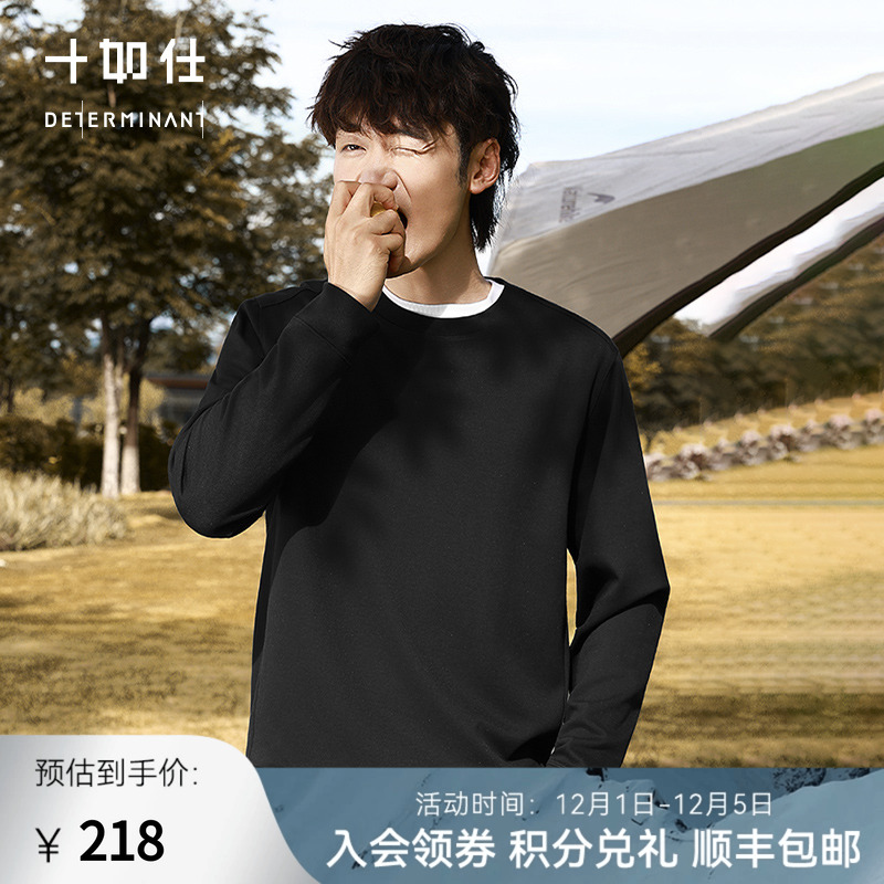 十如仕男女同款青春风提花吸光发热百搭套头圆领休闲运动卫衣LS04