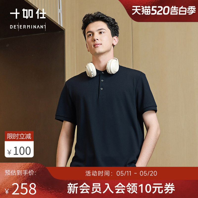 【汗无痕升级款】十如仕商务polo衫休闲短袖翻领纯色高尔夫T恤P
