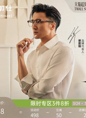 【谢霆锋门店同款】十如仕男士八字领提花三防长袖衬衫高纱支407