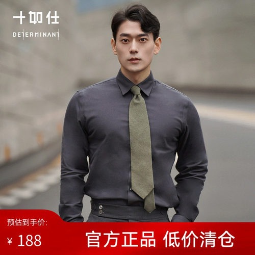 十如仕尖领长袖免烫衬衫