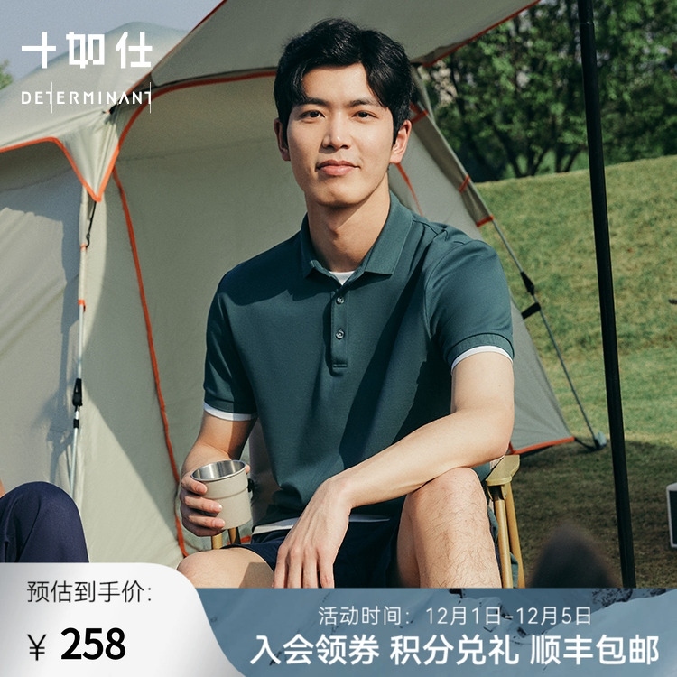 十如仕夏季短袖休闲汗无痕polo衫