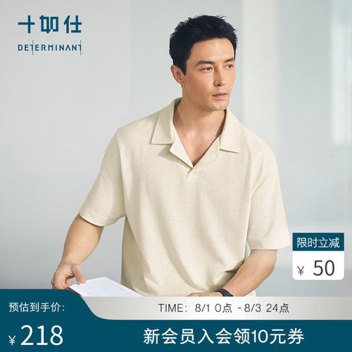 十如仕清爽棉汉麻夏威夷领短袖